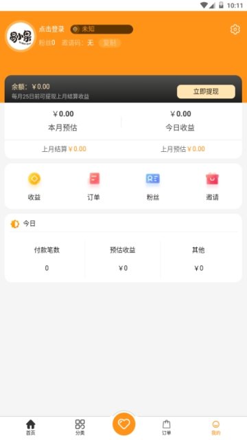 易小果官方最新版图3