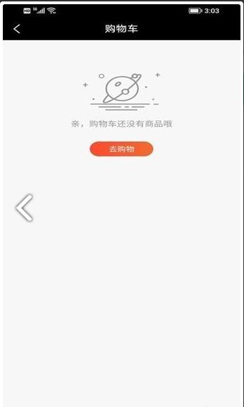 启梦商城安卓直装版图1