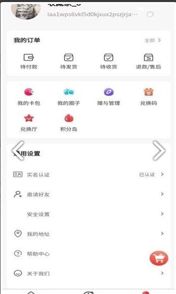 启梦商城安卓直装版图2