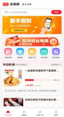 金圈圈最新版图2