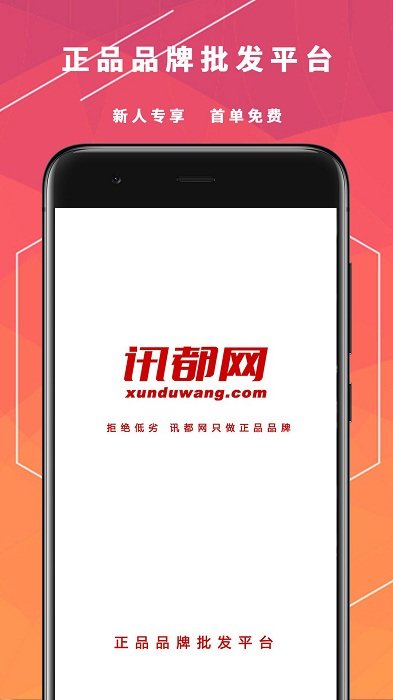 讯都网免费版图3