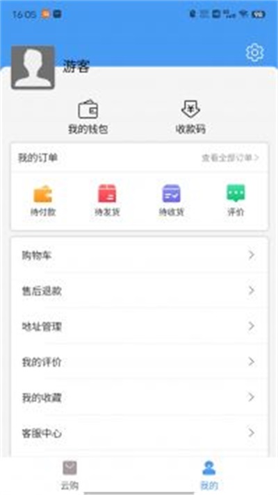 云商购手机正版图2