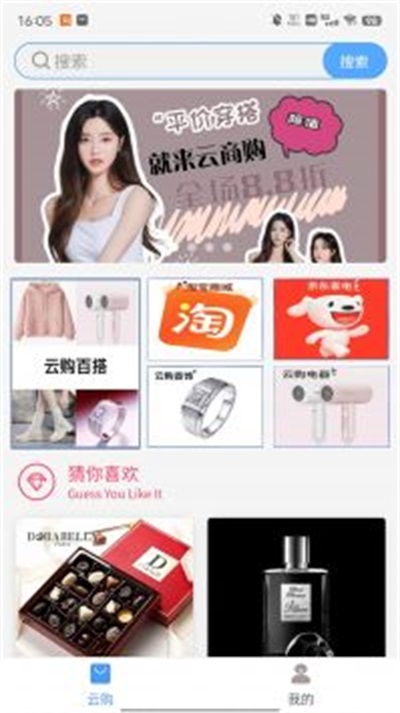 云商购手机正版图3