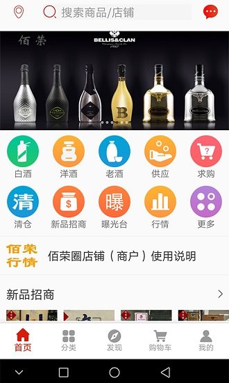 佰荣圈最新免费版图2