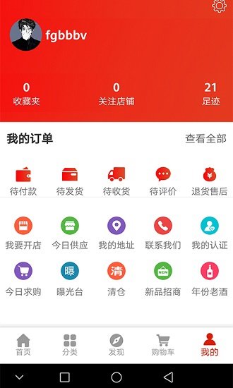 佰荣圈最新免费版图3