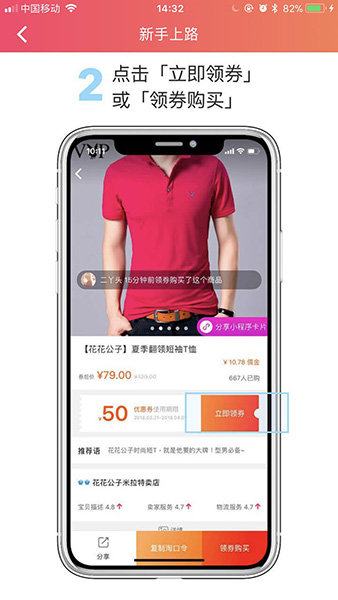 快省领券最新免费版图1