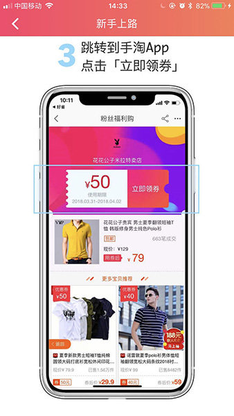 快省领券最新免费版图2
