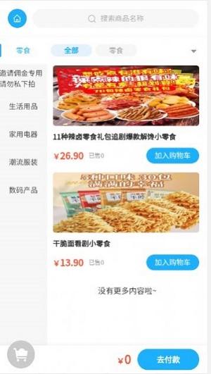 国趣优选安卓直装版图3