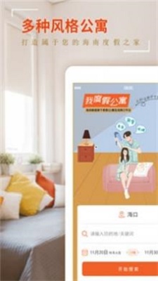我度假公寓直装版图2
