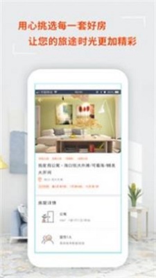 我度假公寓直装版图3