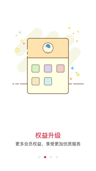 好买手正版图1
