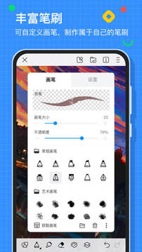 画世界安卓直装版图4