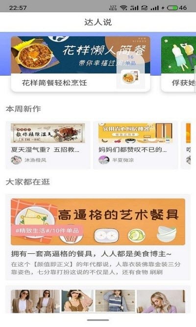返点联盟原版图1