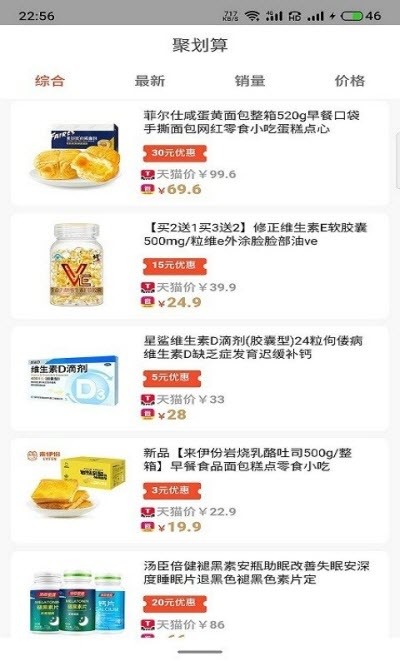 返点联盟原版图3