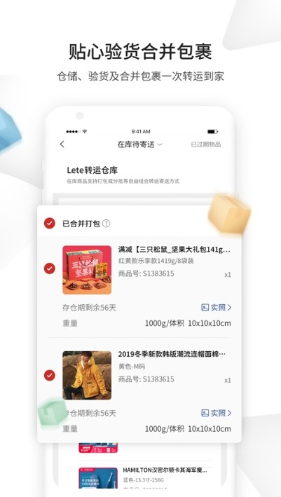 Lete转运免费版图1