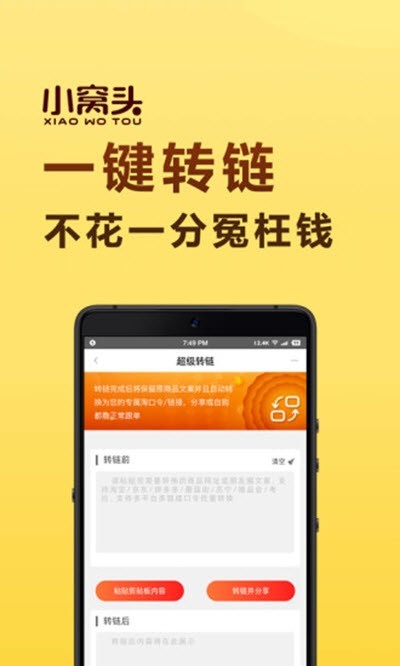 小窝头最新免费版图2
