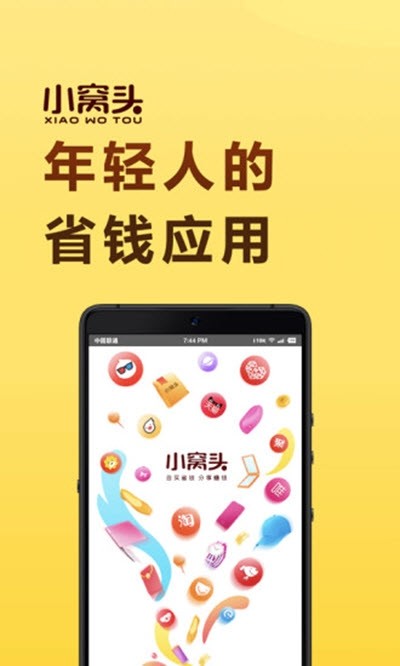 小窝头最新免费版图3