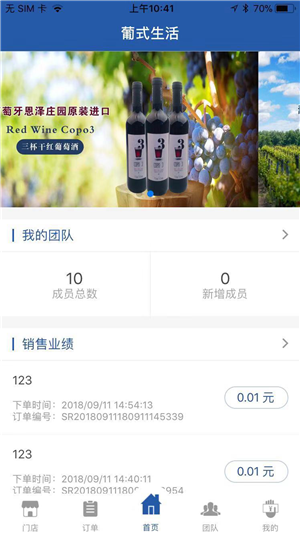 葡式生活免费原版图2