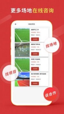 体团团最新版图1