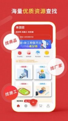体团团最新版图2