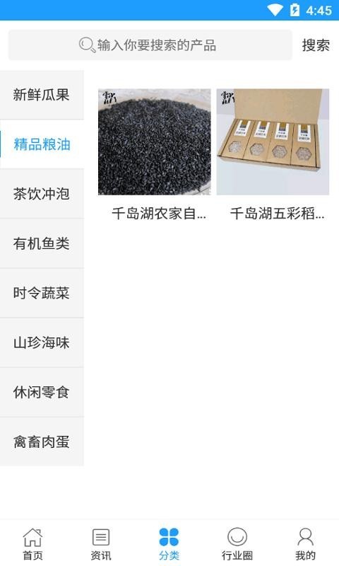 天天快省免费版图1