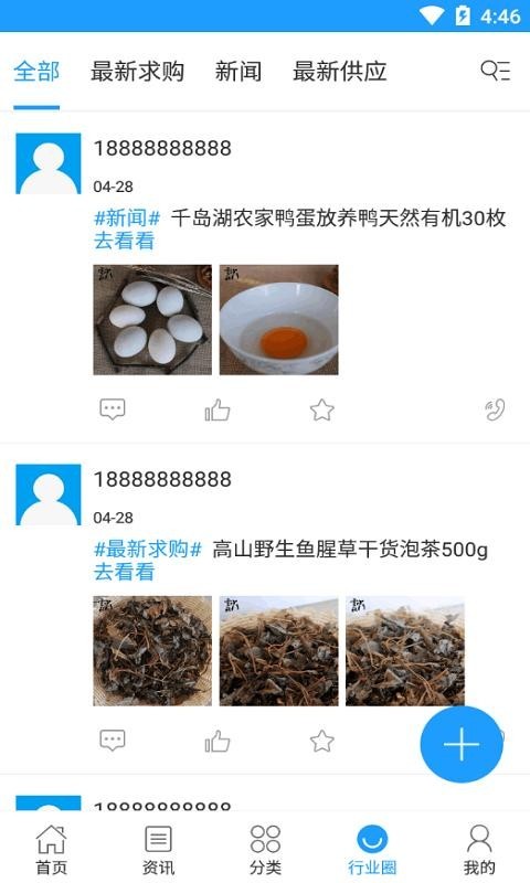 天天快省免费版图2