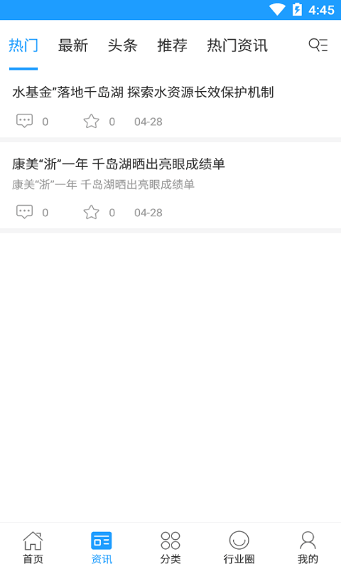 天天快省免费版图3