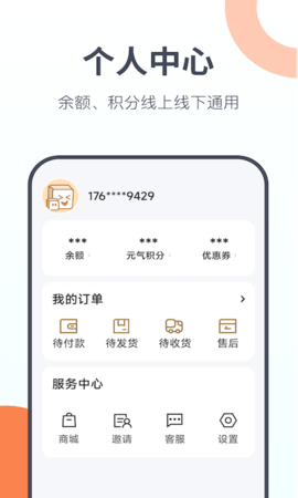 友趣生活手机免费版图1