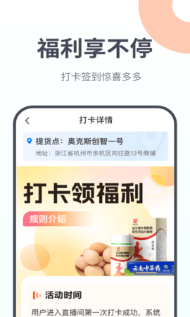 友趣生活手机免费版图2