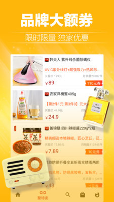 蘑菇淘优惠券正版图2