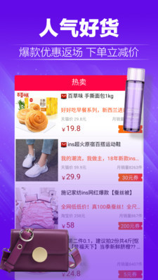 蘑菇淘优惠券正版图3
