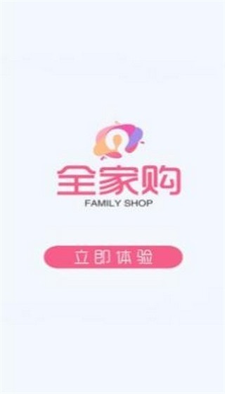 全家购安卓官方版图2