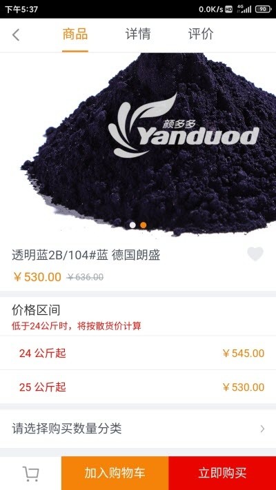 颜多多免费原版图3