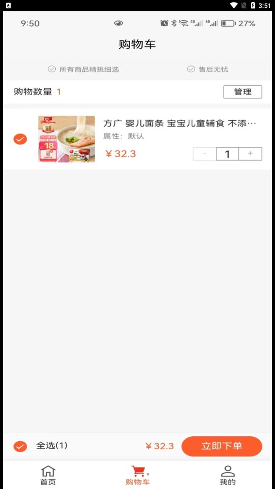 点点红官方最新版图1