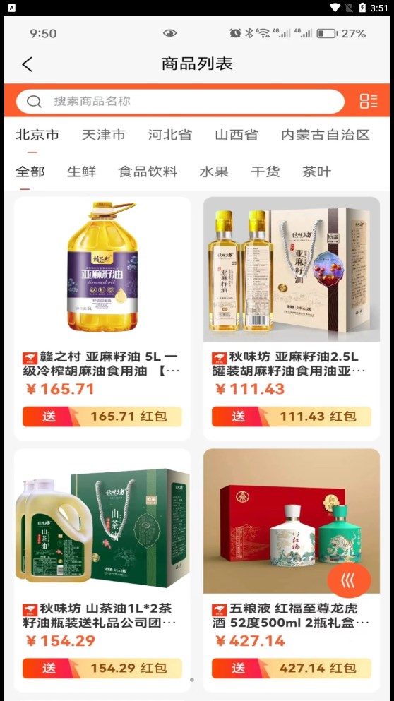 点点红官方最新版图2
