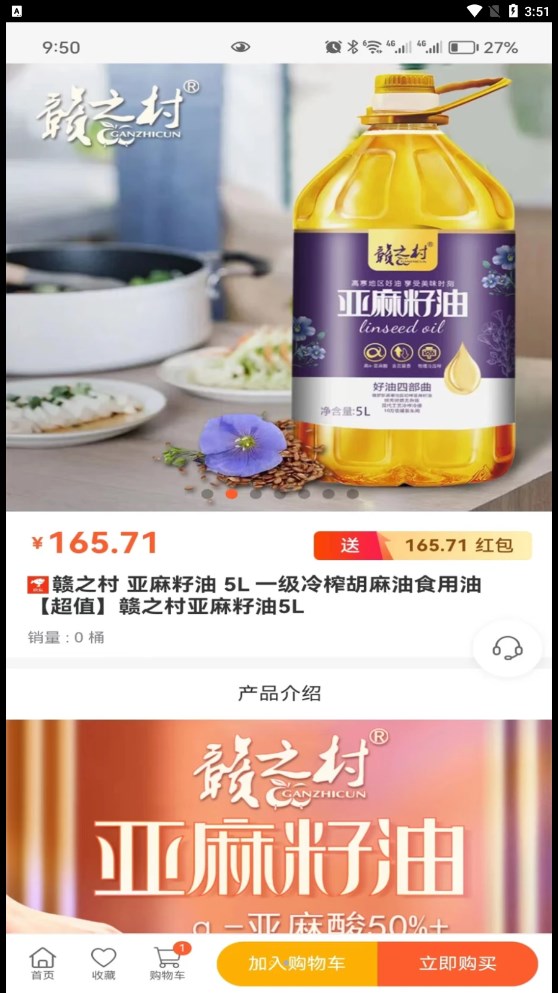 点点红官方最新版图3