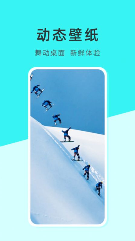 壁纸日记手机最新版图1