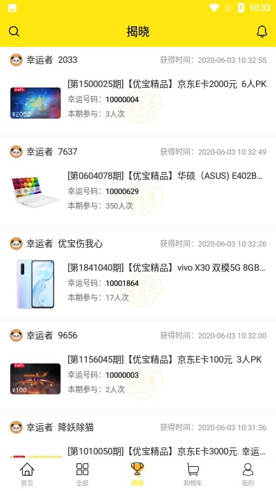 优宝通用版图2
