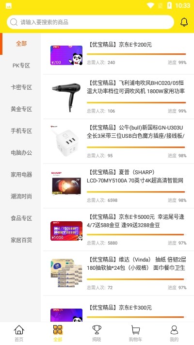 优宝通用版图3
