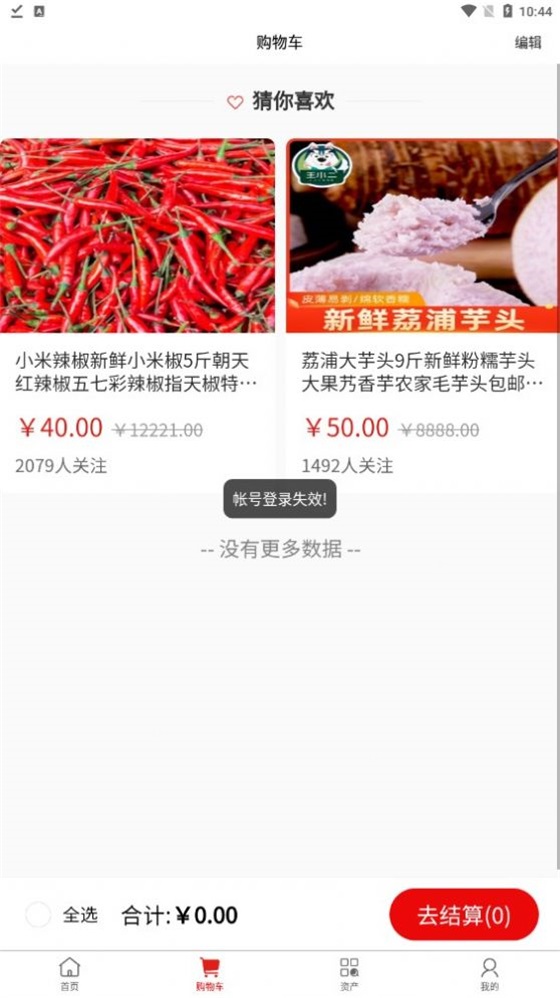 链动商城最新版
