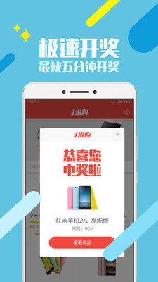 1米购免费版图1