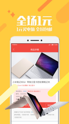 1米购免费版图2