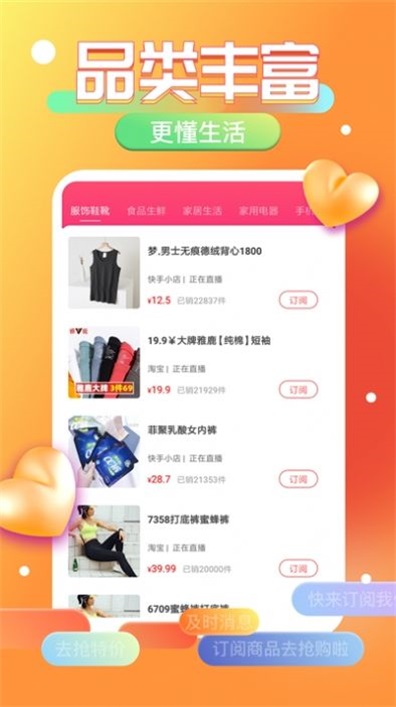 抢特价安卓官方版图1