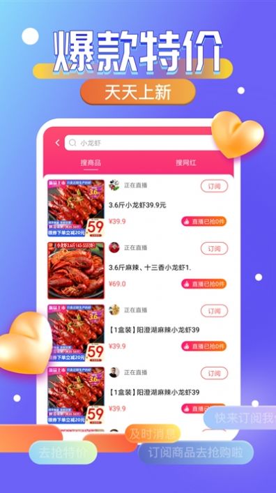 抢特价安卓官方版图3