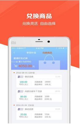 连连筹正版图2