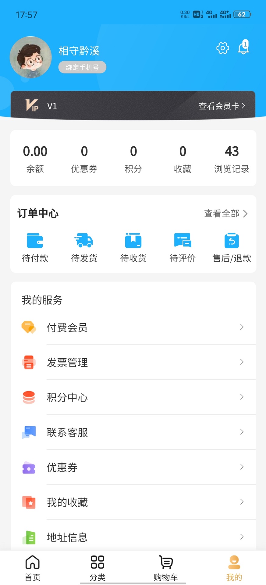 家家惠购物官方最新版图2