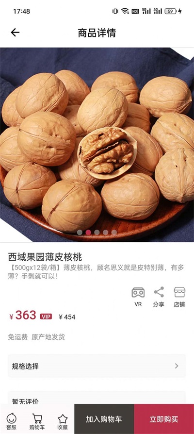 开塬源手机免费版图2