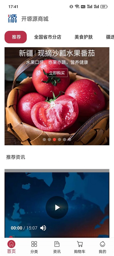 开塬源手机免费版图3
