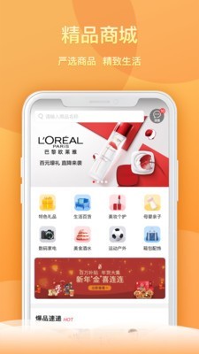生活快端无广告版图1