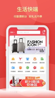 生活快端无广告版图2